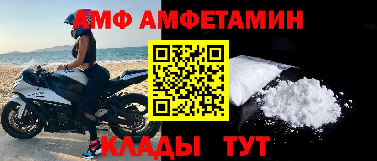 АМФЕТАМИН  Вход с VPN  Бердск  АМФЕТАМИН 98% 