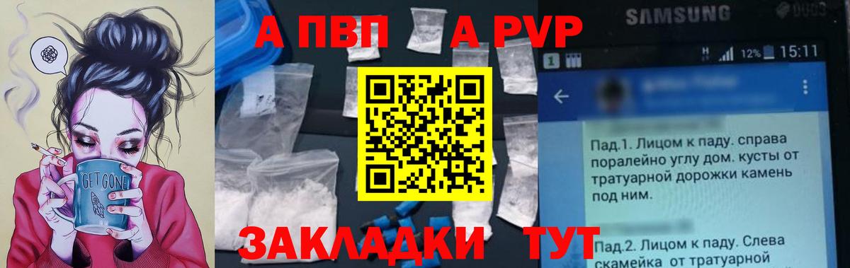 Alfa_PVP мука Бердск