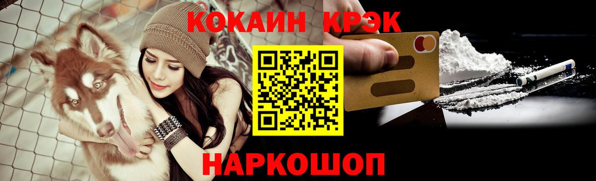 Бердск  где купить наркотик  Вход с VPN  Кокаин Columbia  КОКАИН 