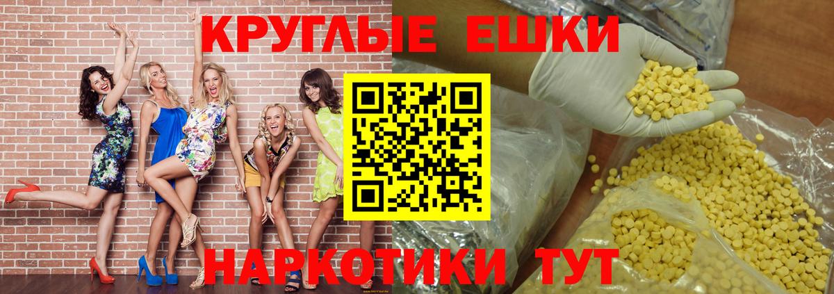 ЭКСТАЗИ  ЭКСТАЗИ 280 MDMA  Вход с VPN  цена наркотик  Бердск  Ecstasy mix 