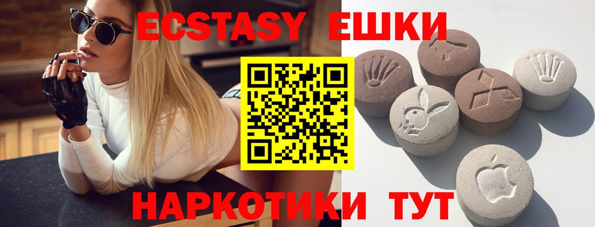Экстази Philipp Plein Бердск