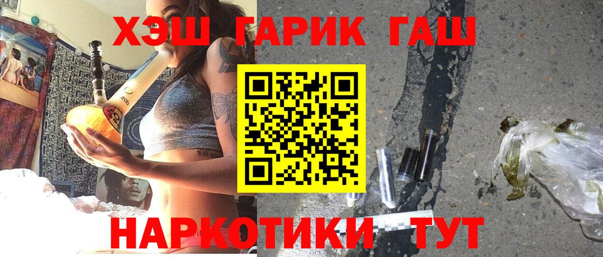 Бердск  ГАШ Premium  Вход с VPN 