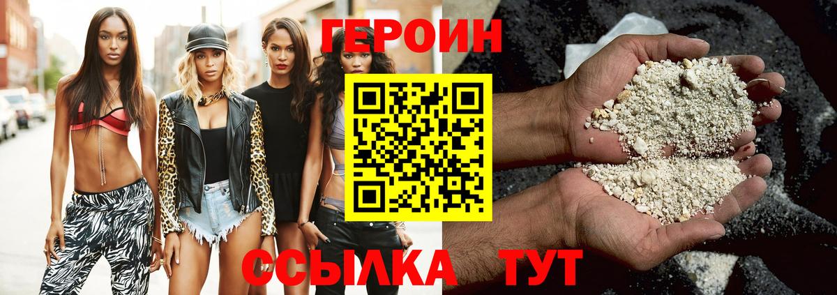 Бердск  ГЕРОИН  Вход с VPN  ГЕРОИН Heroin 