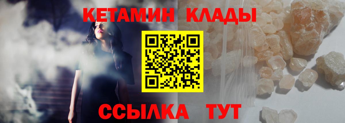 Бердск  КЕТАМИН ketamine  Вход с VPN 