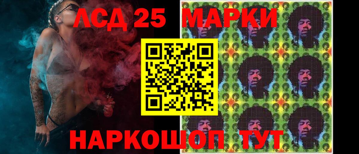 Лсд 25 экстази кислота Бердск