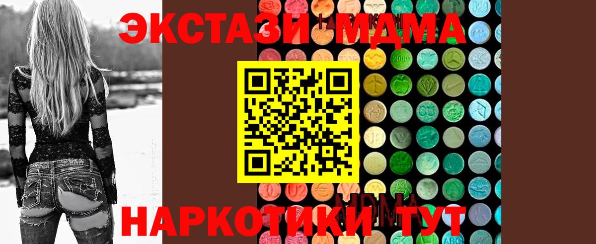 Бердск  MDMA crystal  MDMA  Вход с VPN 
