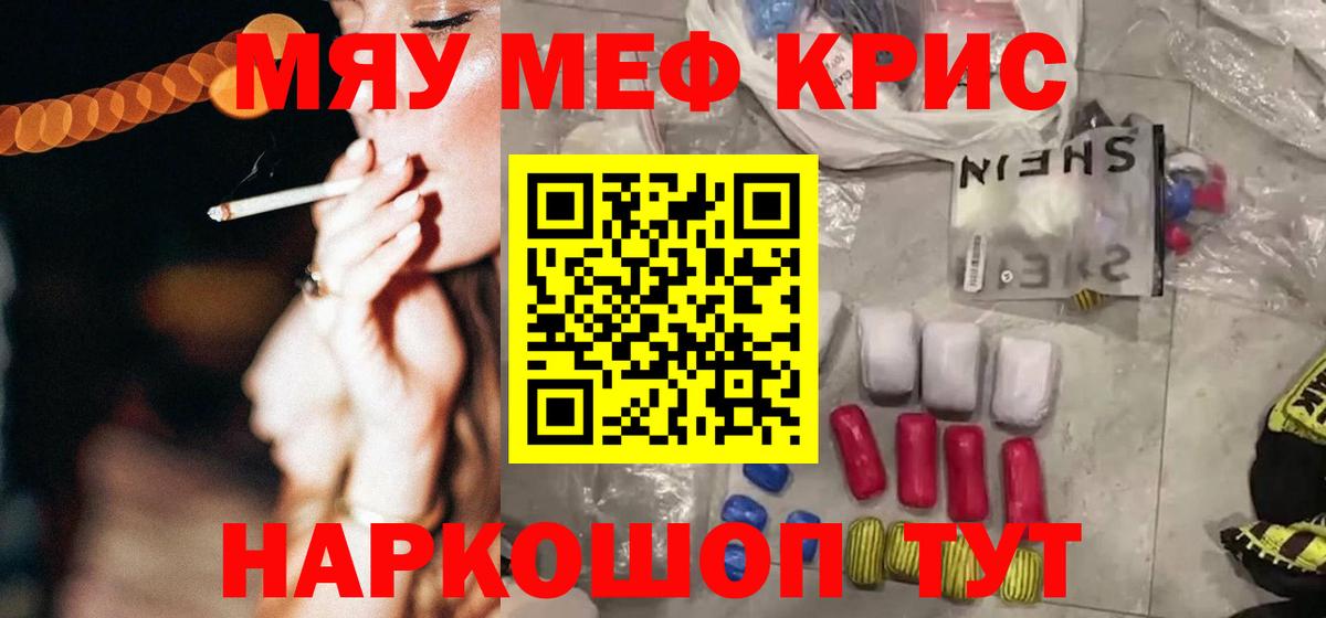Бердск  МЯУ-МЯУ 4 MMC  Вход с VPN  Мефедрон  Мефедрон 4 MMC 