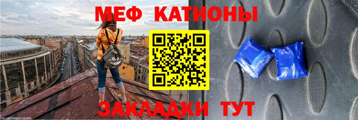 МЕФ  Бердск