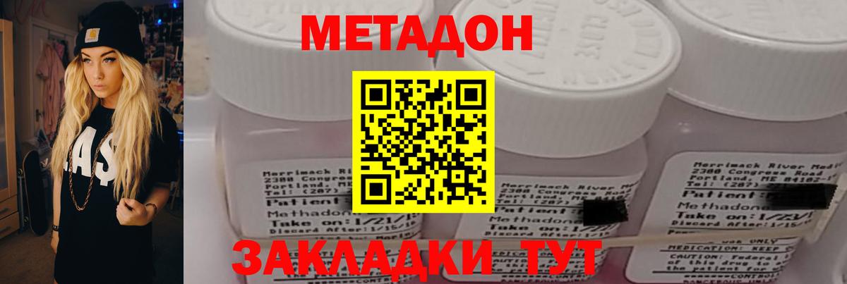 blacksprut рабочий сайт  МЕТАДОН белоснежный  Вход с VPN  МЕТАДОН methadone  Бердск 