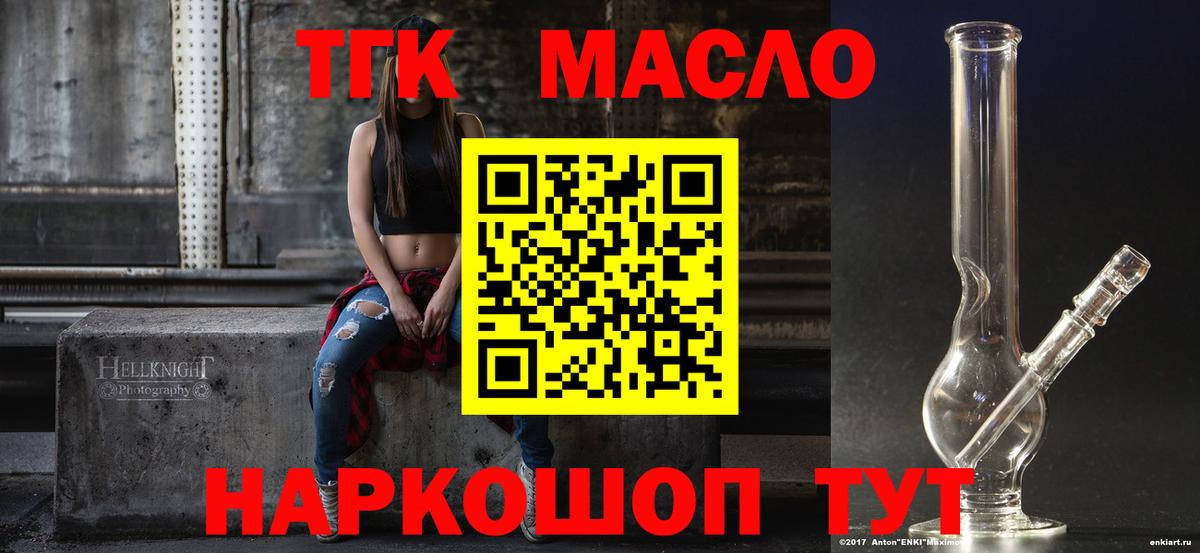 хочу   Вход с VPN  Бердск  ТГК Wax  Дистиллят ТГК жижа 