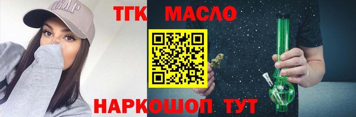 Дистиллят ТГК жижа Бердск